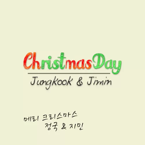 دانلود آهنگ Christmas Day (Justin Bieber Mistletoe Cover) جونگ کوک و جیمین Jungkook & Jimin (BTS)